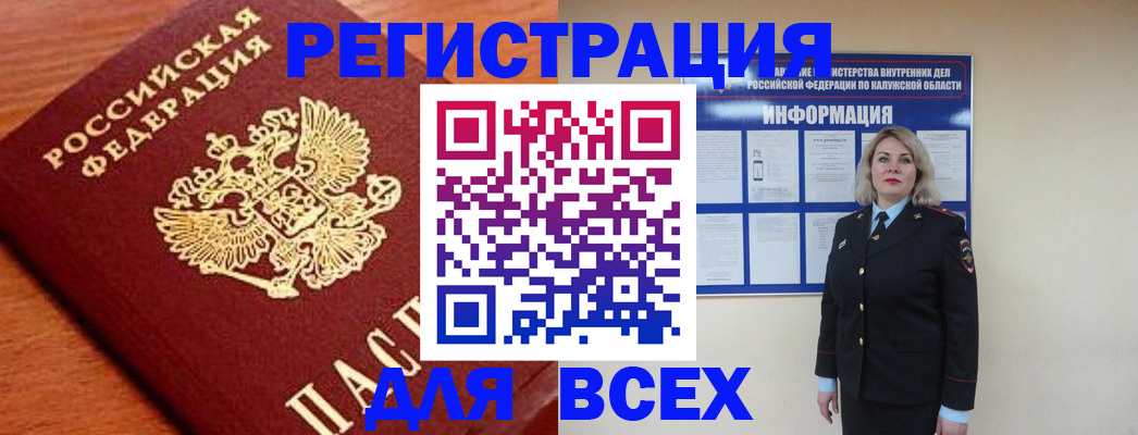 прописка поиск в Красноармейске