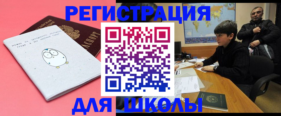 прописка регистрация в Красноармейске