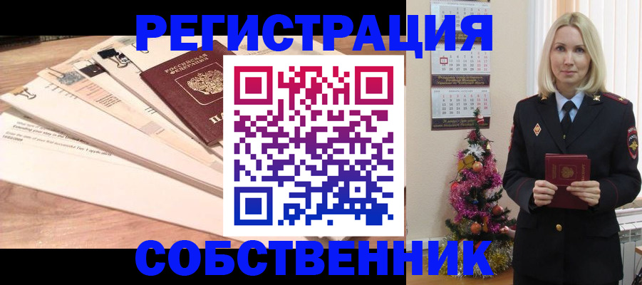 временная регистрация недорого в Красноармейске